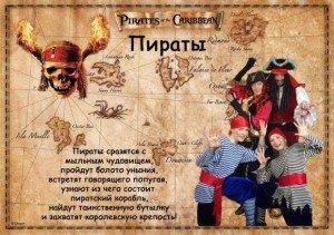 Поздравление С Новым Годом От Пиратов